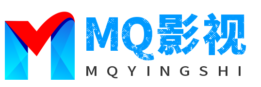 MQ影视